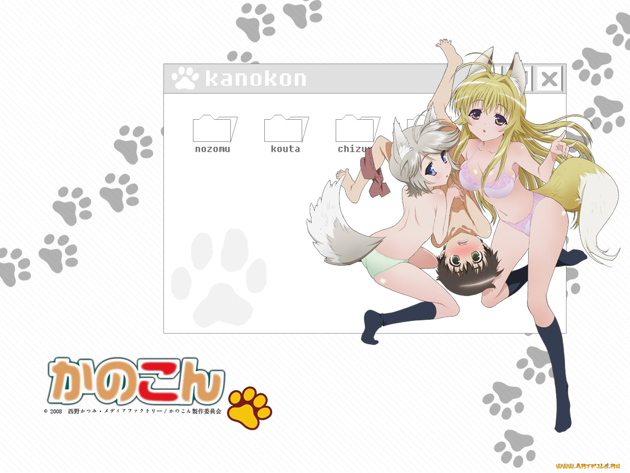 , kanokon